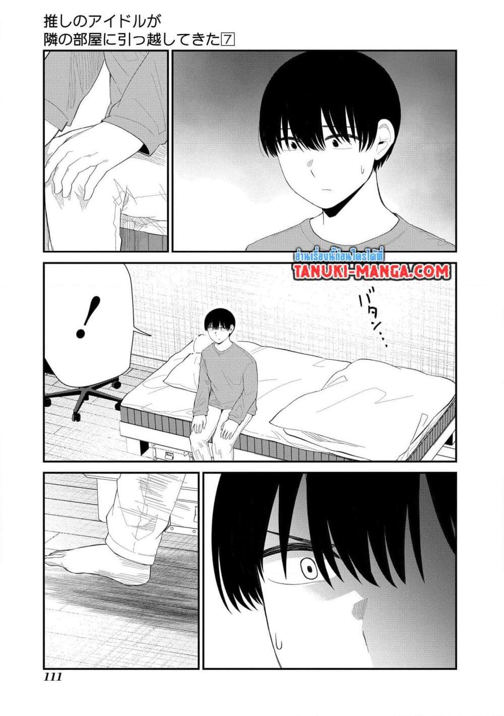 Manga-lc-com อ่านมังงะ อ่านการ์ตูน ออนไลน์ ฟรี Tonari no Idol-san ตอนที่ 1 2 3 4 5 6 7 8 9 10 11 12 13 14 ฟรี ไม่มีโฆษณา Manga-lc - อ่าน มังงะ อ่าน การ์ตูน ออนไลน์ อ่านมังงะ ฟรี