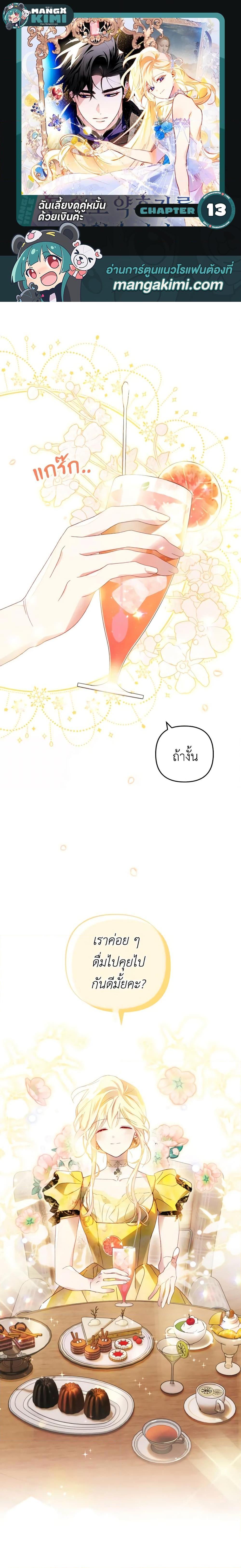 Manga-lc-com อ่านมังงะ อ่านการ์ตูน ออนไลน์ ฟรี Raising My Fiancé With Money ตอนที่ 1 2 3 4 5 6 7 8 9 10 11 12 13 14 ฟรี ไม่มีโฆษณา Manga-lc - อ่าน มังงะ อ่าน การ์ตูน ออนไลน์ อ่านมังงะ ฟรี