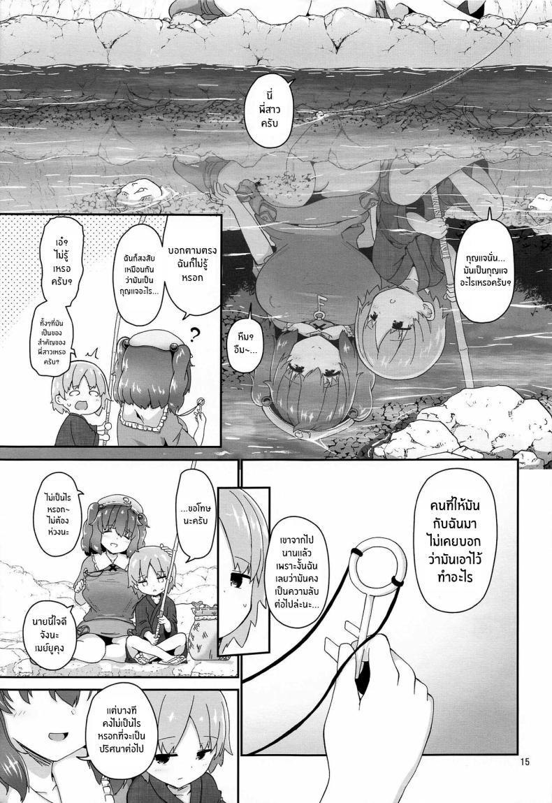 Doujin-Lc- อ่าน โดจิน มังฮวา เกาหลี ญี่ปุ่น จีน แปลไทย การตอบเเทนของพี่สาวกัปปะ(C99) [Komamesugata (Akure Ekuto)] Kappa ni Toritsukareta Shounen no Ohanashi The Story of a Boy Obsessed with a Kappa (Touhou Project) ตอนที่ 1 2 3 4 5 6 7 8 9 10 11 12 13 14 ฟรี ไม่มีโฆษณา อ่าน โดจิน Manhwa เกาหลี ญี่ปุ่น จีน เรามีครบ คัดมาให้เน้นๆ โดจิน 18+ รับประกันความฟินโดย  Doujin Lc