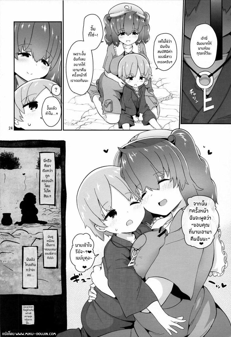 Doujin-Lc- อ่าน โดจิน มังฮวา เกาหลี ญี่ปุ่น จีน แปลไทย การตอบเเทนของพี่สาวกัปปะ(C99) [Komamesugata (Akure Ekuto)] Kappa ni Toritsukareta Shounen no Ohanashi The Story of a Boy Obsessed with a Kappa (Touhou Project) ตอนที่ 1 2 3 4 5 6 7 8 9 10 11 12 13 14 ฟรี ไม่มีโฆษณา อ่าน โดจิน Manhwa เกาหลี ญี่ปุ่น จีน เรามีครบ คัดมาให้เน้นๆ โดจิน 18+ รับประกันความฟินโดย  Doujin Lc