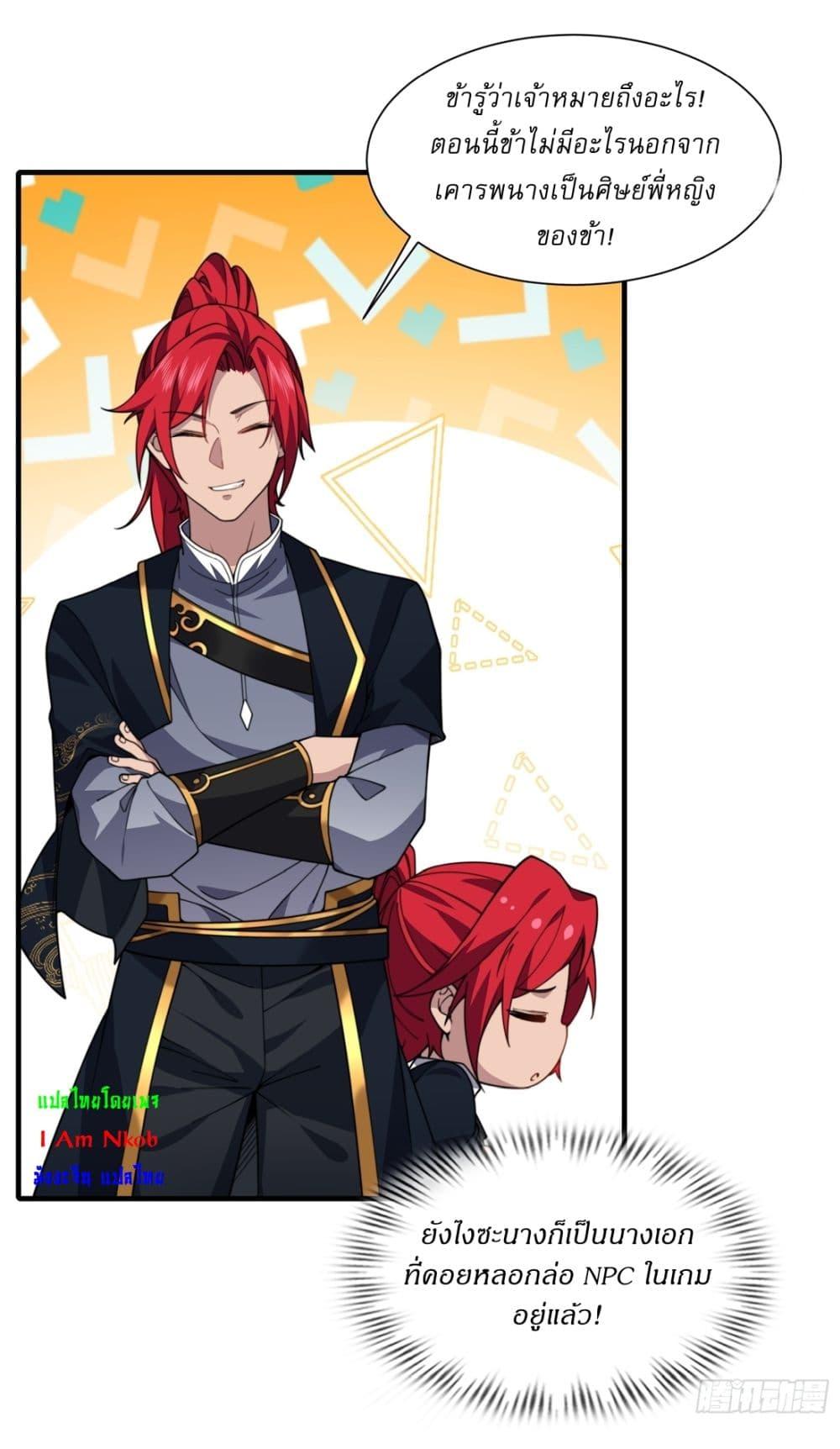 Manga-lc-com อ่านมังงะ อ่านการ์ตูน ออนไลน์ ฟรี Traveling Through Time and Space to Become an Unlucky NPC I Have a Wife to Protect Me ตอนที่ 1 2 3 4 5 6 7 8 9 10 11 12 13 14 ฟรี ไม่มีโฆษณา Manga-lc - อ่าน มังงะ อ่าน การ์ตูน ออนไลน์ อ่านมังงะ ฟรี