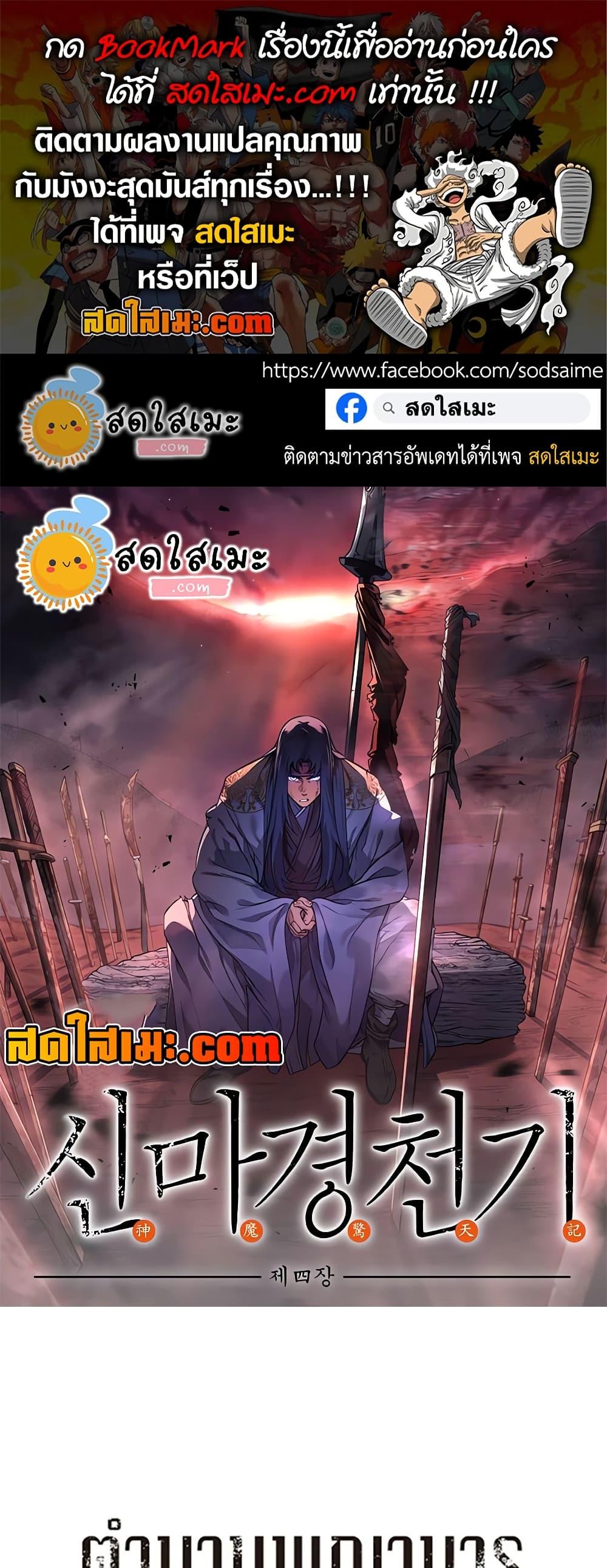 Manga-lc-com อ่านมังงะ อ่านการ์ตูน ออนไลน์ ฟรี Chronicles of Heavenly Demon ตำนานมารสวรรค์ ตอนที่ 1 2 3 4 5 6 7 8 9 10 11 12 13 14 ฟรี ไม่มีโฆษณา Manga-lc - อ่าน มังงะ อ่าน การ์ตูน ออนไลน์ อ่านมังงะ ฟรี