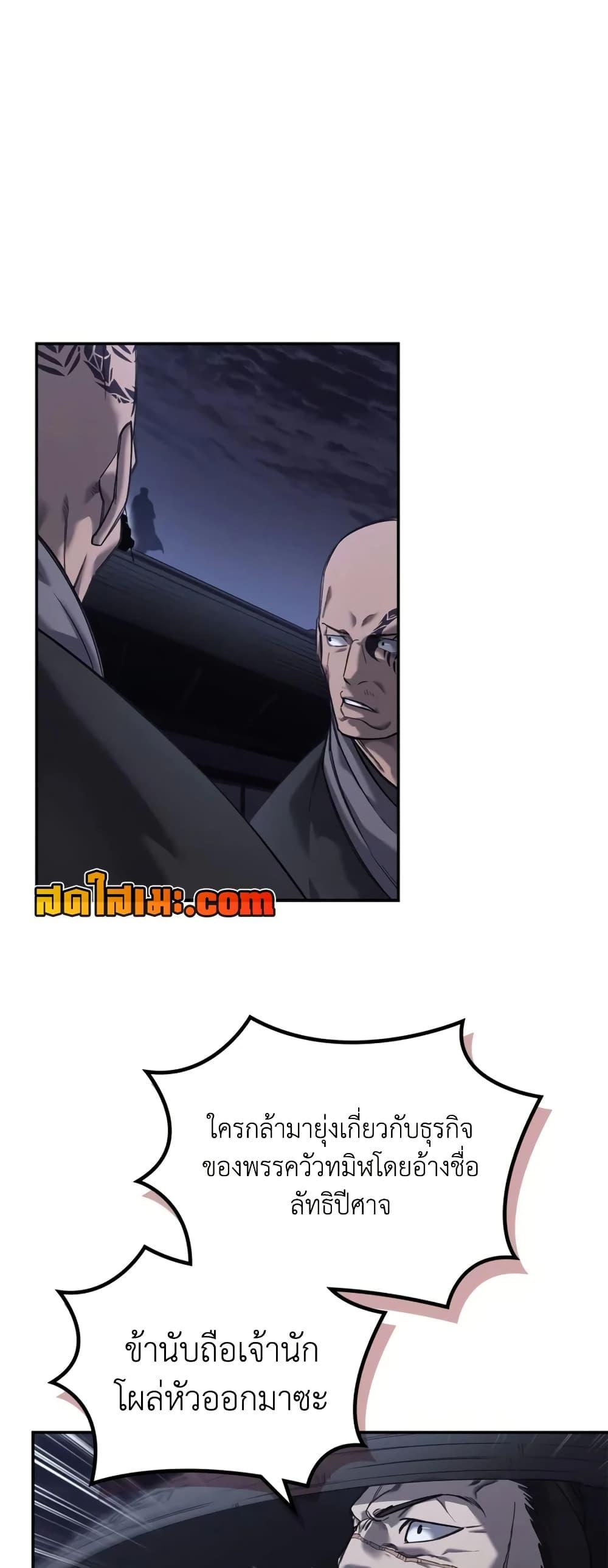 Manga-lc-com อ่านมังงะ อ่านการ์ตูน ออนไลน์ ฟรี Chronicles of Heavenly Demon ตำนานมารสวรรค์ ตอนที่ 1 2 3 4 5 6 7 8 9 10 11 12 13 14 ฟรี ไม่มีโฆษณา Manga-lc - อ่าน มังงะ อ่าน การ์ตูน ออนไลน์ อ่านมังงะ ฟรี