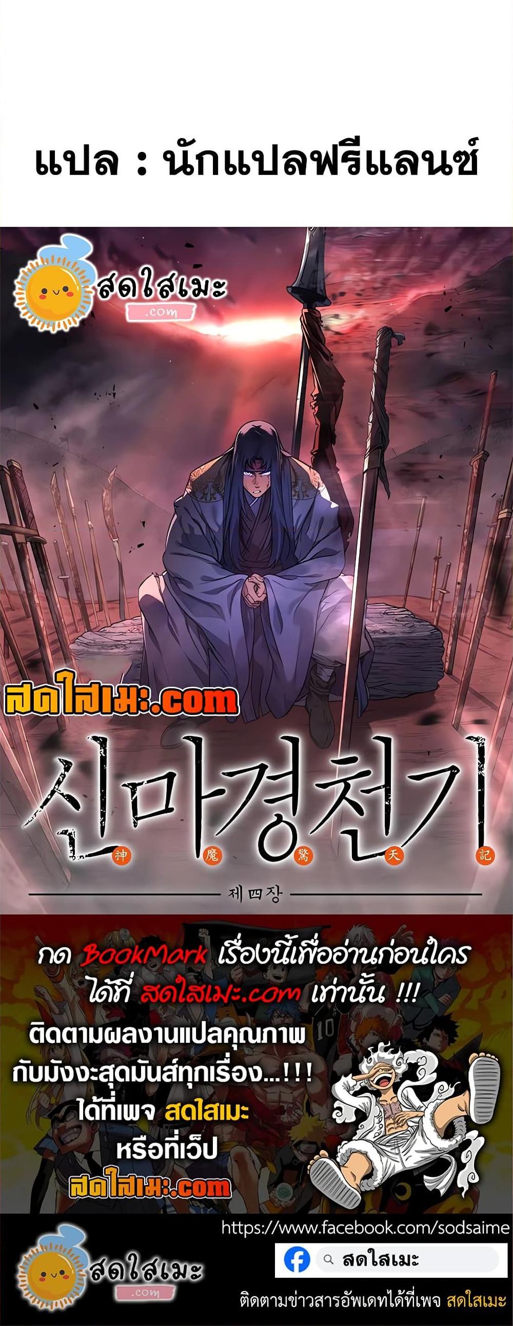 Manga-lc-com อ่านมังงะ อ่านการ์ตูน ออนไลน์ ฟรี Chronicles of Heavenly Demon ตำนานมารสวรรค์ ตอนที่ 1 2 3 4 5 6 7 8 9 10 11 12 13 14 ฟรี ไม่มีโฆษณา Manga-lc - อ่าน มังงะ อ่าน การ์ตูน ออนไลน์ อ่านมังงะ ฟรี