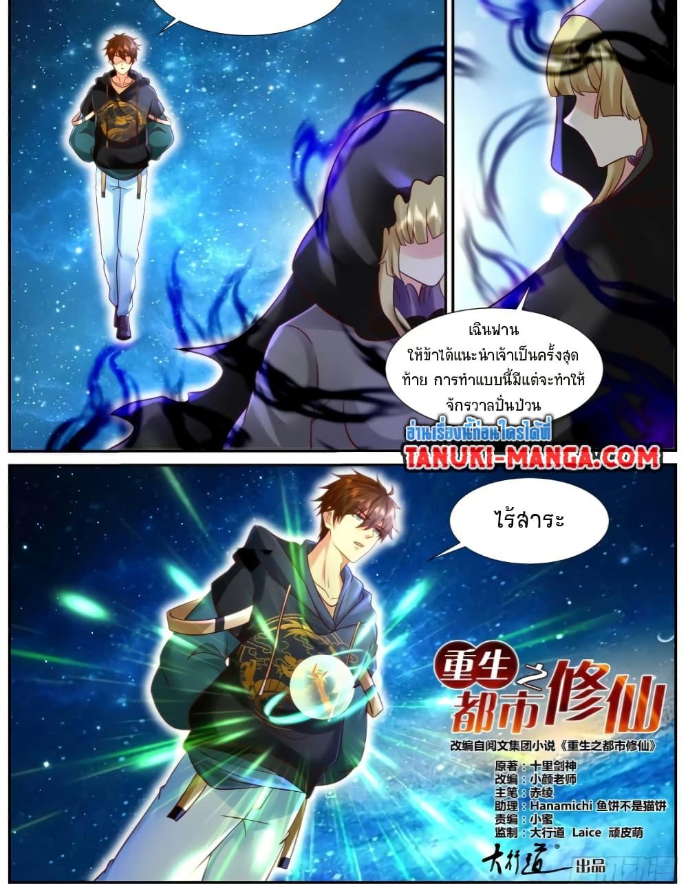Manga-lc-com อ่านมังงะ อ่านการ์ตูน ออนไลน์ ฟรี Rebirth Of the Urban Immortal Cultivator ตอนที่ 1 2 3 4 5 6 7 8 9 10 11 12 13 14 ฟรี ไม่มีโฆษณา Manga-lc - อ่าน มังงะ อ่าน การ์ตูน ออนไลน์ อ่านมังงะ ฟรี