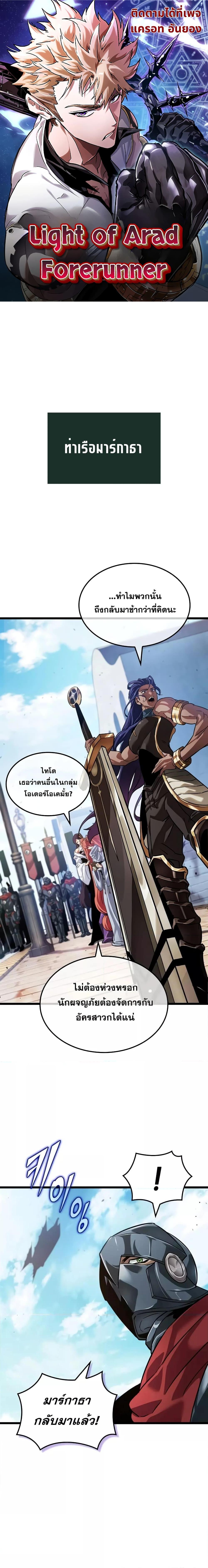 Manga-lc-com อ่านมังงะ อ่านการ์ตูน ออนไลน์ ฟรี LightofAradF ตอนที่ 1 2 3 4 5 6 7 8 9 10 11 12 13 14 ฟรี ไม่มีโฆษณา Manga-lc - อ่าน มังงะ อ่าน การ์ตูน ออนไลน์ อ่านมังงะ ฟรี