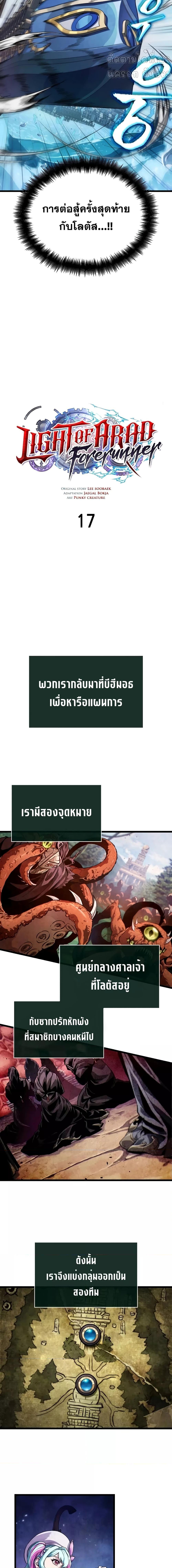 Manga-lc-com อ่านมังงะ อ่านการ์ตูน ออนไลน์ ฟรี LightofAradF ตอนที่ 1 2 3 4 5 6 7 8 9 10 11 12 13 14 ฟรี ไม่มีโฆษณา Manga-lc - อ่าน มังงะ อ่าน การ์ตูน ออนไลน์ อ่านมังงะ ฟรี