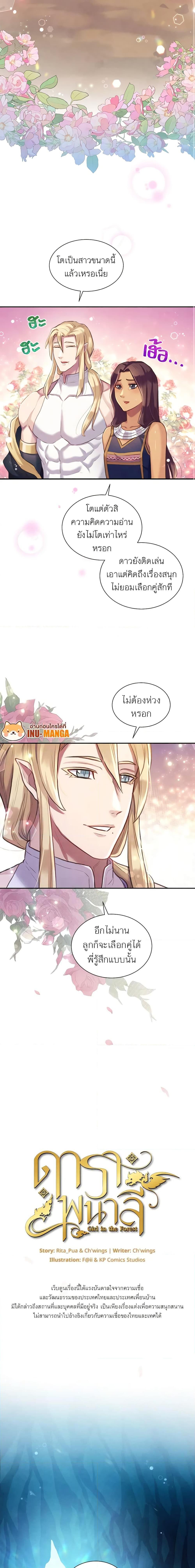 Manga-lc-com อ่านมังงะ อ่านการ์ตูน ออนไลน์ ฟรี Girl in the Forest ตอนที่ 1 2 3 4 5 6 7 8 9 10 11 12 13 14 ฟรี ไม่มีโฆษณา Manga-lc - อ่าน มังงะ อ่าน การ์ตูน ออนไลน์ อ่านมังงะ ฟรี
