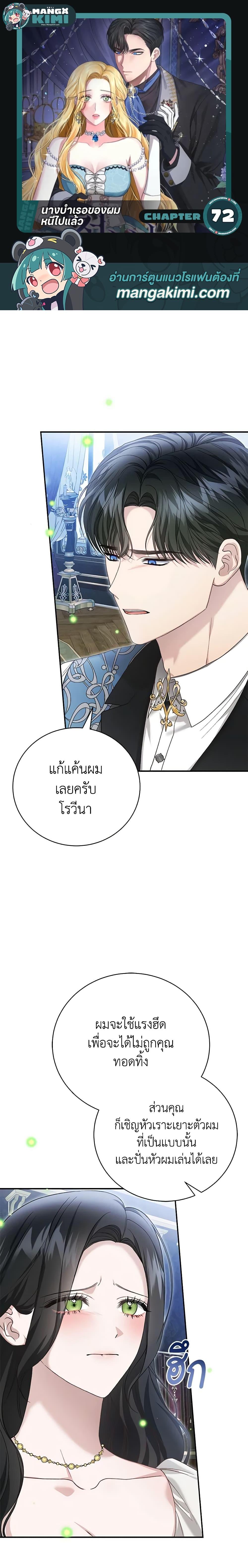 Manga-lc-com อ่านมังงะ อ่านการ์ตูน ออนไลน์ ฟรี The Mistress Runs Away ตอนที่ 1 2 3 4 5 6 7 8 9 10 11 12 13 14 ฟรี ไม่มีโฆษณา Manga-lc - อ่าน มังงะ อ่าน การ์ตูน ออนไลน์ อ่านมังงะ ฟรี
