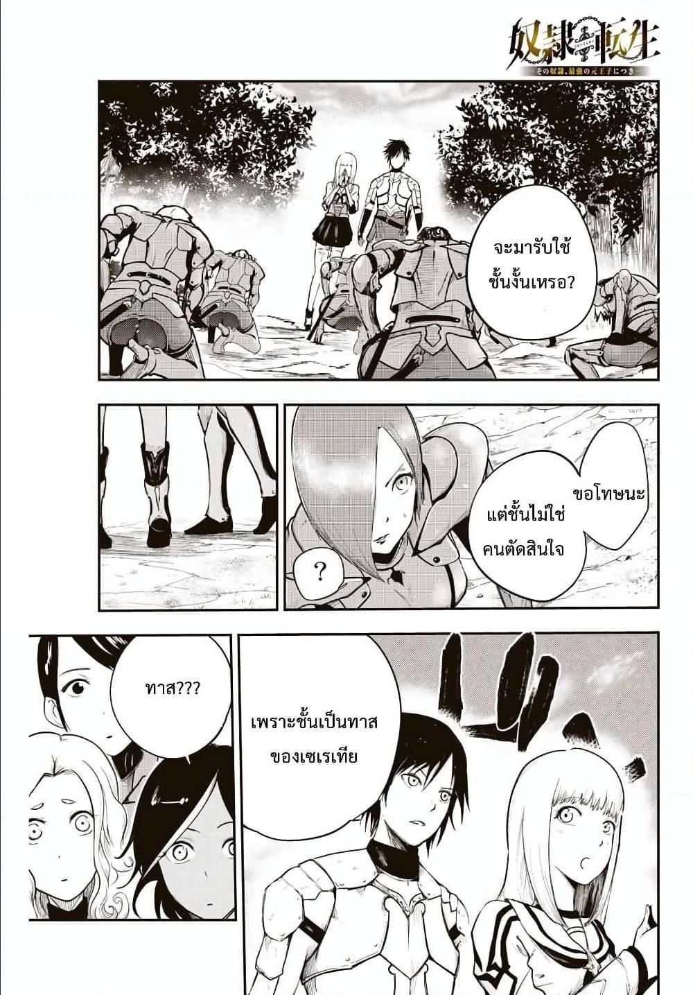 Manga-lc-com อ่านมังงะ อ่านการ์ตูน ออนไลน์ ฟรี Dorei Tensei Sono Dorei, Saikyou no Moto Ouji ni Tsuki ตอนที่ 1 2 3 4 5 6 7 8 9 10 11 12 13 14 ฟรี ไม่มีโฆษณา Manga-lc - อ่าน มังงะ อ่าน การ์ตูน ออนไลน์ อ่านมังงะ ฟรี