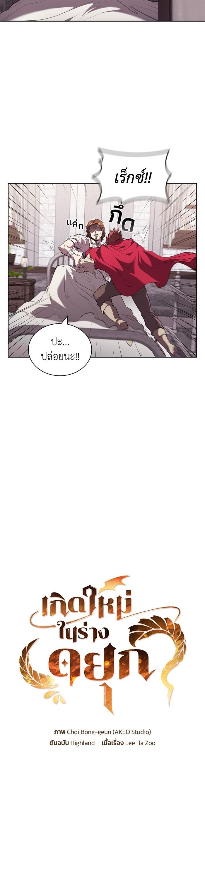 Manga-lc-com อ่านมังงะ อ่านการ์ตูน ออนไลน์ ฟรี I Regressed As The Duke ตอนที่ 1 2 3 4 5 6 7 8 9 10 11 12 13 14 ฟรี ไม่มีโฆษณา Manga-lc - อ่าน มังงะ อ่าน การ์ตูน ออนไลน์ อ่านมังงะ ฟรี