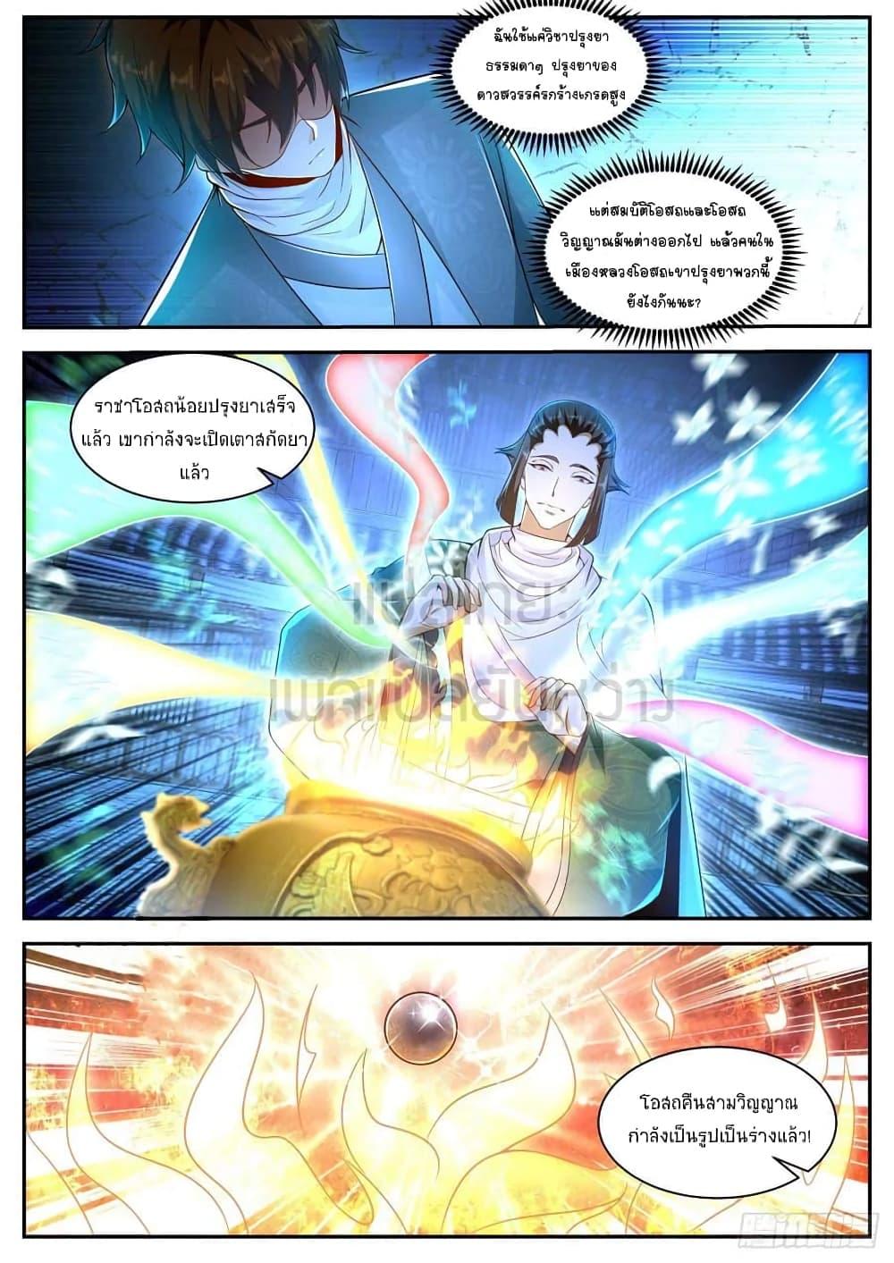 Manga-lc-com อ่านมังงะ อ่านการ์ตูน ออนไลน์ ฟรี Rebirth Of the Urban Immortal Cultivator ตอนที่ 1 2 3 4 5 6 7 8 9 10 11 12 13 14 ฟรี ไม่มีโฆษณา Manga-lc - อ่าน มังงะ อ่าน การ์ตูน ออนไลน์ อ่านมังงะ ฟรี