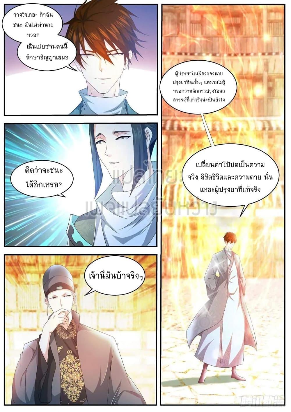 Manga-lc-com อ่านมังงะ อ่านการ์ตูน ออนไลน์ ฟรี Rebirth Of the Urban Immortal Cultivator ตอนที่ 1 2 3 4 5 6 7 8 9 10 11 12 13 14 ฟรี ไม่มีโฆษณา Manga-lc - อ่าน มังงะ อ่าน การ์ตูน ออนไลน์ อ่านมังงะ ฟรี