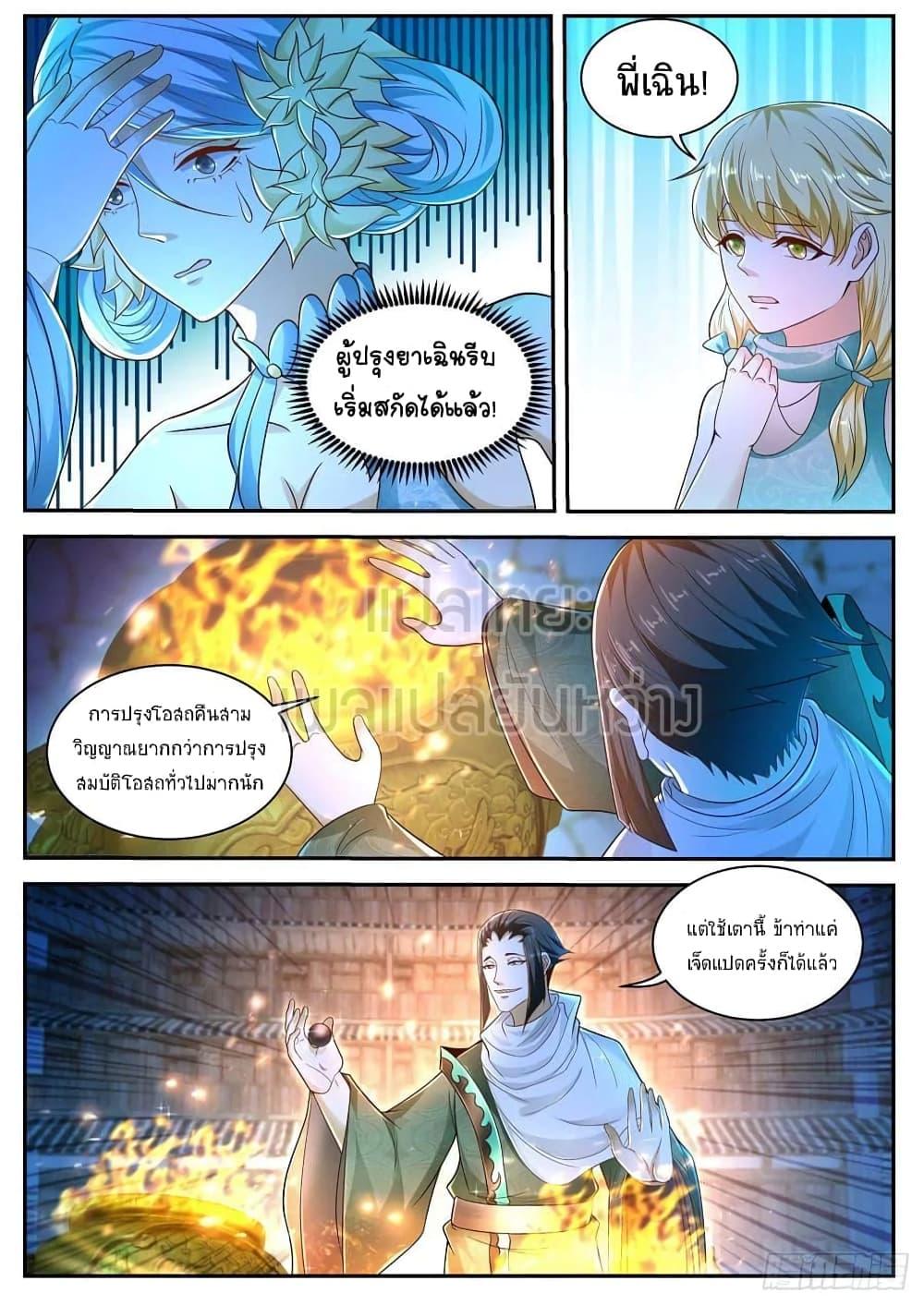 Manga-lc-com อ่านมังงะ อ่านการ์ตูน ออนไลน์ ฟรี Rebirth Of the Urban Immortal Cultivator ตอนที่ 1 2 3 4 5 6 7 8 9 10 11 12 13 14 ฟรี ไม่มีโฆษณา Manga-lc - อ่าน มังงะ อ่าน การ์ตูน ออนไลน์ อ่านมังงะ ฟรี