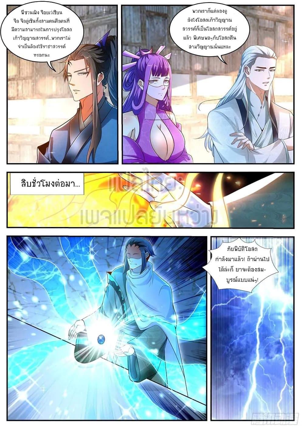 Manga-lc-com อ่านมังงะ อ่านการ์ตูน ออนไลน์ ฟรี Rebirth Of the Urban Immortal Cultivator ตอนที่ 1 2 3 4 5 6 7 8 9 10 11 12 13 14 ฟรี ไม่มีโฆษณา Manga-lc - อ่าน มังงะ อ่าน การ์ตูน ออนไลน์ อ่านมังงะ ฟรี