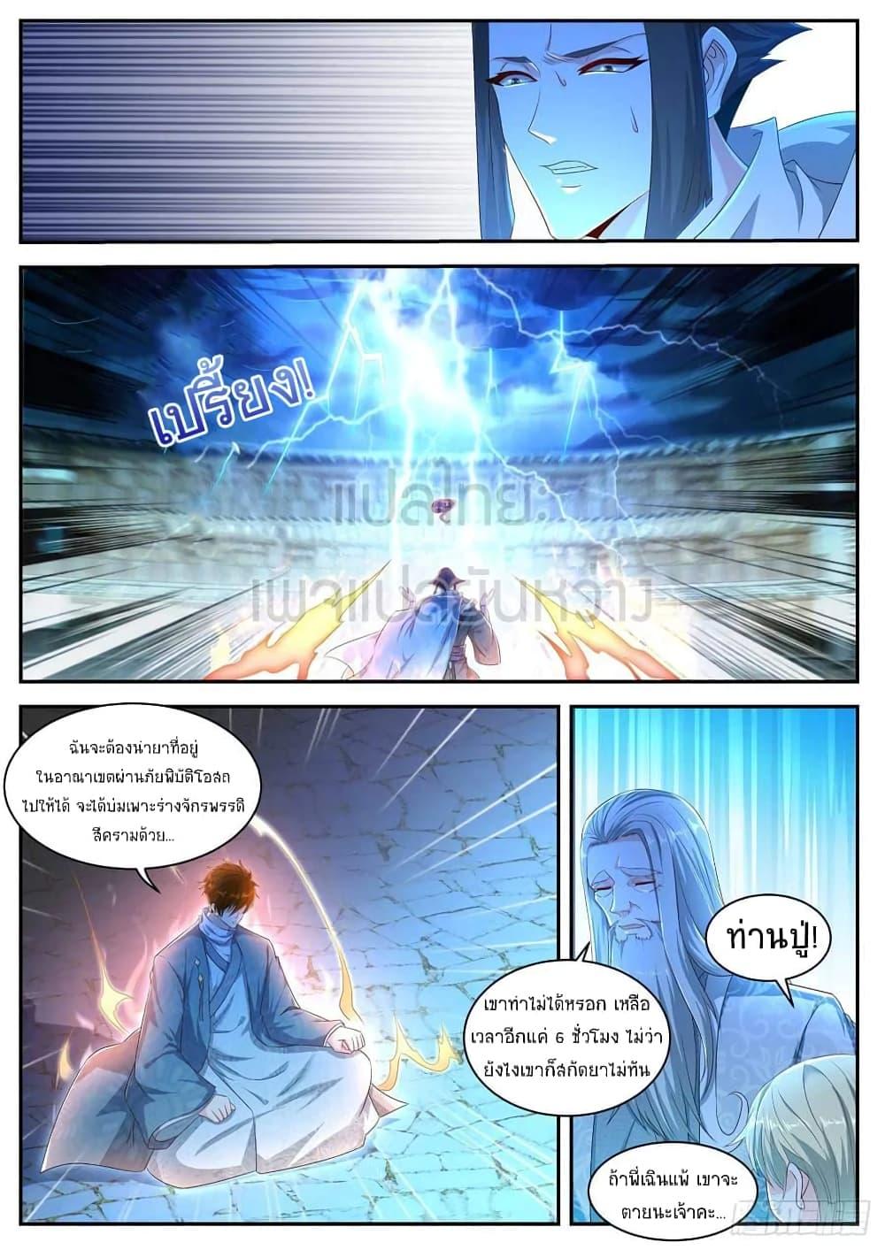 Manga-lc-com อ่านมังงะ อ่านการ์ตูน ออนไลน์ ฟรี Rebirth Of the Urban Immortal Cultivator ตอนที่ 1 2 3 4 5 6 7 8 9 10 11 12 13 14 ฟรี ไม่มีโฆษณา Manga-lc - อ่าน มังงะ อ่าน การ์ตูน ออนไลน์ อ่านมังงะ ฟรี