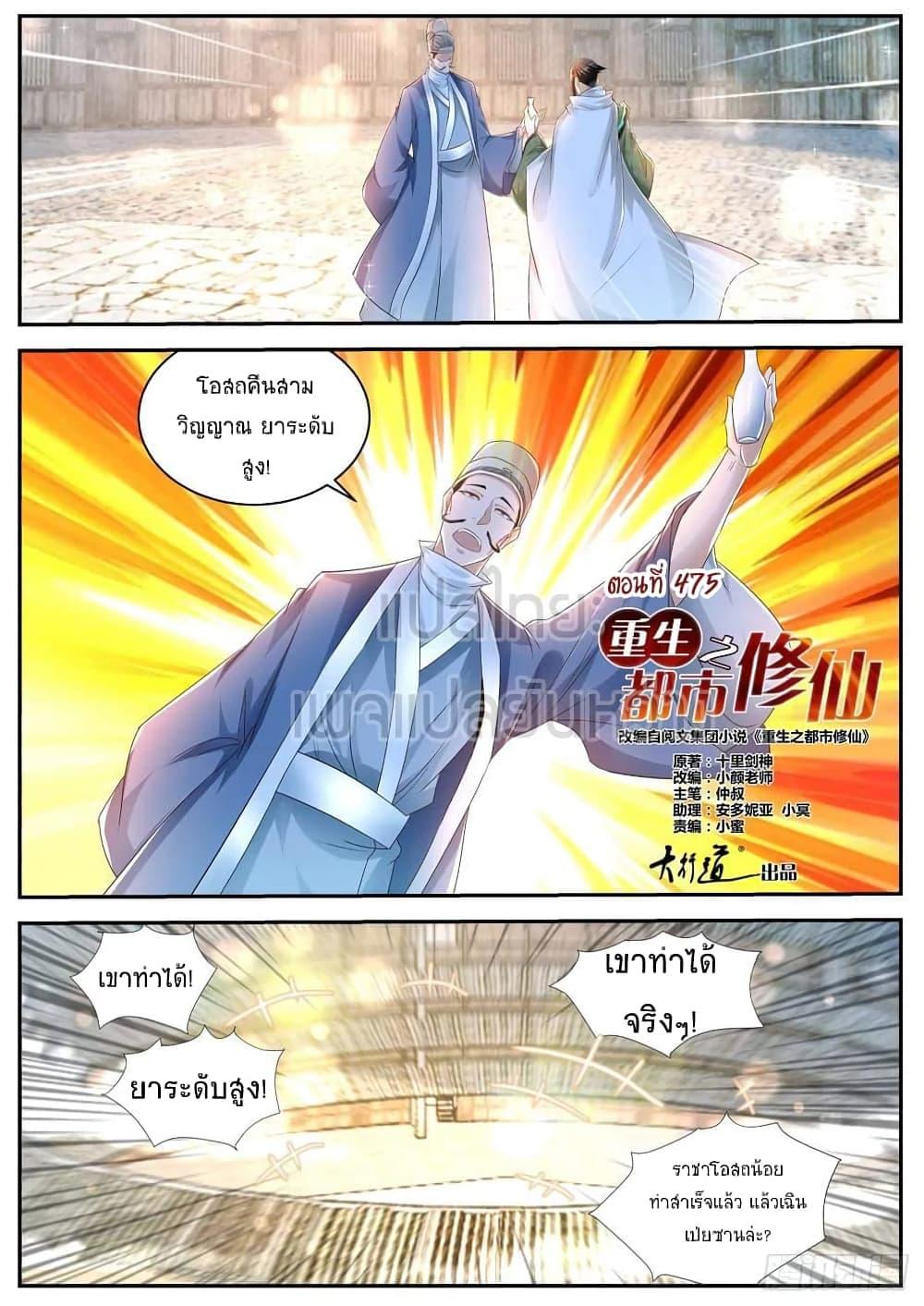 Manga-lc-com อ่านมังงะ อ่านการ์ตูน ออนไลน์ ฟรี Rebirth Of the Urban Immortal Cultivator ตอนที่ 1 2 3 4 5 6 7 8 9 10 11 12 13 14 ฟรี ไม่มีโฆษณา Manga-lc - อ่าน มังงะ อ่าน การ์ตูน ออนไลน์ อ่านมังงะ ฟรี