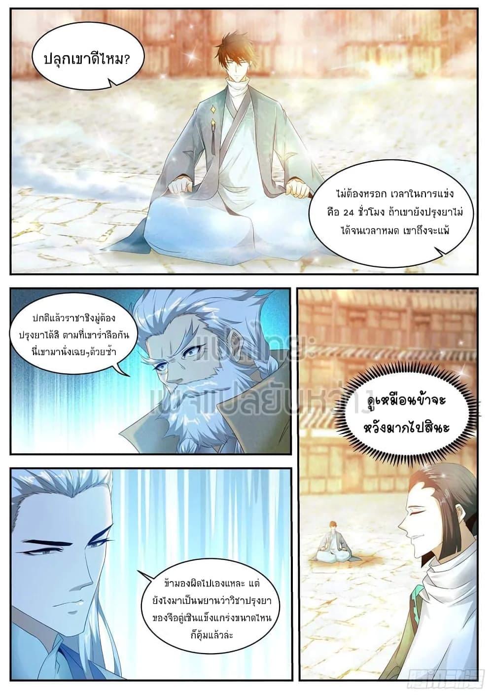 Manga-lc-com อ่านมังงะ อ่านการ์ตูน ออนไลน์ ฟรี Rebirth Of the Urban Immortal Cultivator ตอนที่ 1 2 3 4 5 6 7 8 9 10 11 12 13 14 ฟรี ไม่มีโฆษณา Manga-lc - อ่าน มังงะ อ่าน การ์ตูน ออนไลน์ อ่านมังงะ ฟรี