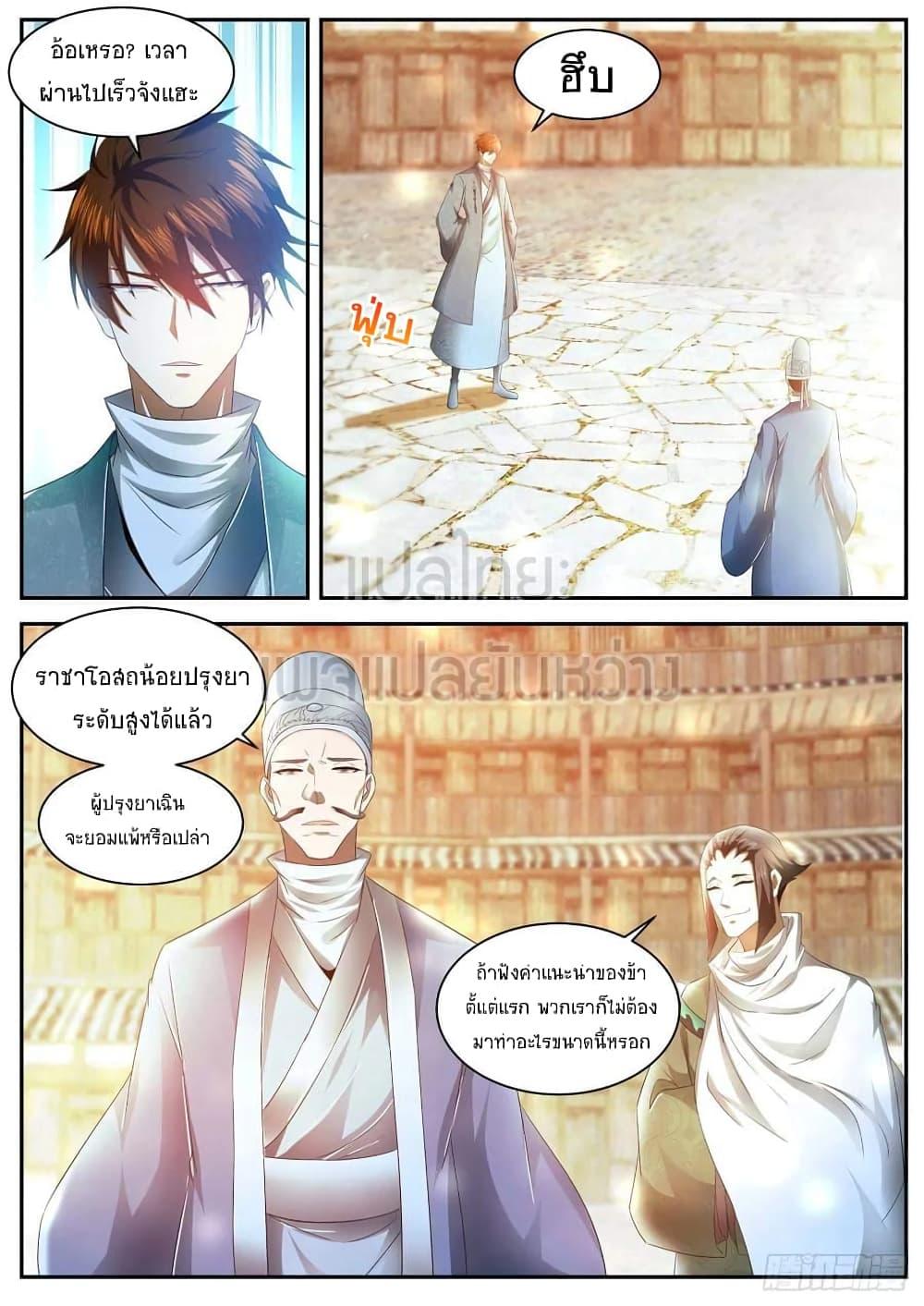 Manga-lc-com อ่านมังงะ อ่านการ์ตูน ออนไลน์ ฟรี Rebirth Of the Urban Immortal Cultivator ตอนที่ 1 2 3 4 5 6 7 8 9 10 11 12 13 14 ฟรี ไม่มีโฆษณา Manga-lc - อ่าน มังงะ อ่าน การ์ตูน ออนไลน์ อ่านมังงะ ฟรี