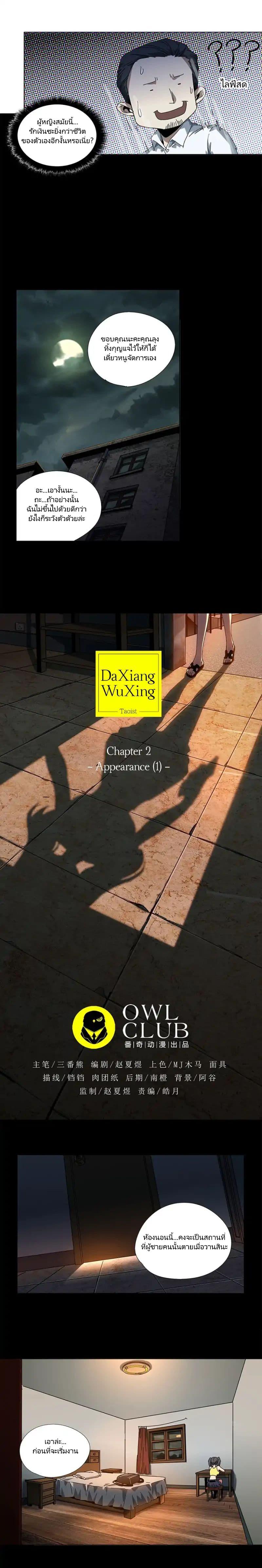 Manga-lc-com อ่านมังงะ อ่านการ์ตูน ออนไลน์ ฟรี DaXiangWuXing (Taoist) ตอนที่ 1 2 3 4 5 6 7 8 9 10 11 12 13 14 ฟรี ไม่มีโฆษณา Manga-lc - อ่าน มังงะ อ่าน การ์ตูน ออนไลน์ อ่านมังงะ ฟรี