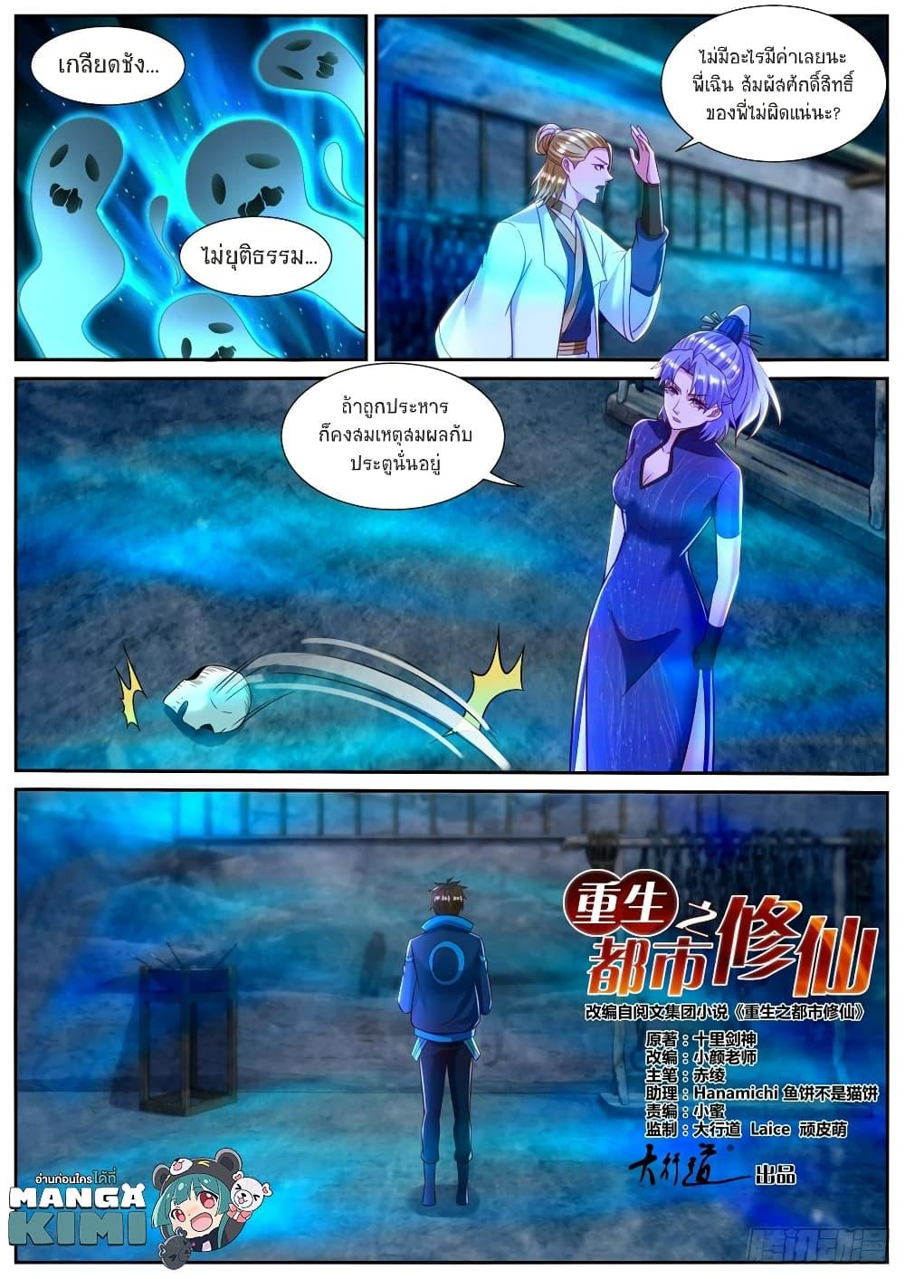 Manga-lc-com อ่านมังงะ อ่านการ์ตูน ออนไลน์ ฟรี Rebirth Of the Urban Immortal Cultivator ตอนที่ 1 2 3 4 5 6 7 8 9 10 11 12 13 14 ฟรี ไม่มีโฆษณา Manga-lc - อ่าน มังงะ อ่าน การ์ตูน ออนไลน์ อ่านมังงะ ฟรี