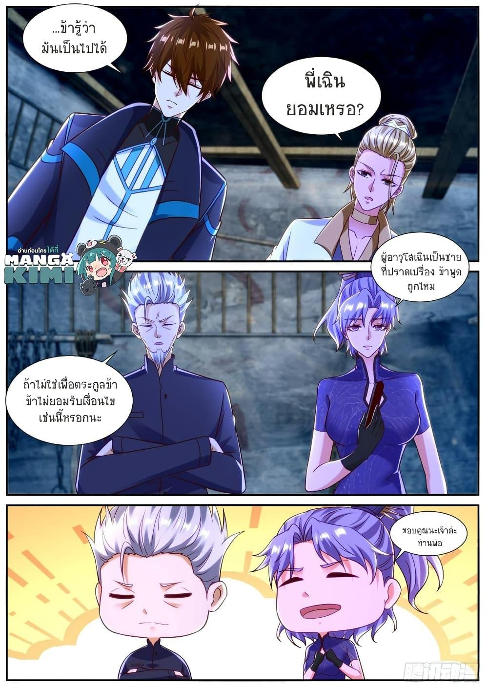 Manga-lc-com อ่านมังงะ อ่านการ์ตูน ออนไลน์ ฟรี Rebirth Of the Urban Immortal Cultivator ตอนที่ 1 2 3 4 5 6 7 8 9 10 11 12 13 14 ฟรี ไม่มีโฆษณา Manga-lc - อ่าน มังงะ อ่าน การ์ตูน ออนไลน์ อ่านมังงะ ฟรี