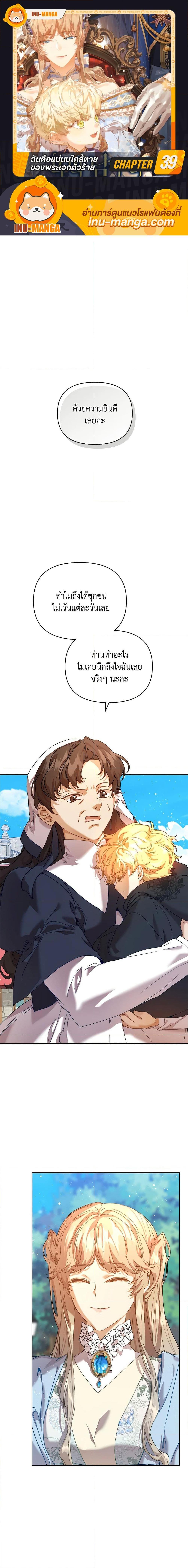 Manga-lc-com อ่านมังงะ อ่านการ์ตูน ออนไลน์ ฟรี I’m the Villainous Male Lead’s Terminally-Ill Aunt ตอนที่ 1 2 3 4 5 6 7 8 9 10 11 12 13 14 ฟรี ไม่มีโฆษณา Manga-lc - อ่าน มังงะ อ่าน การ์ตูน ออนไลน์ อ่านมังงะ ฟรี