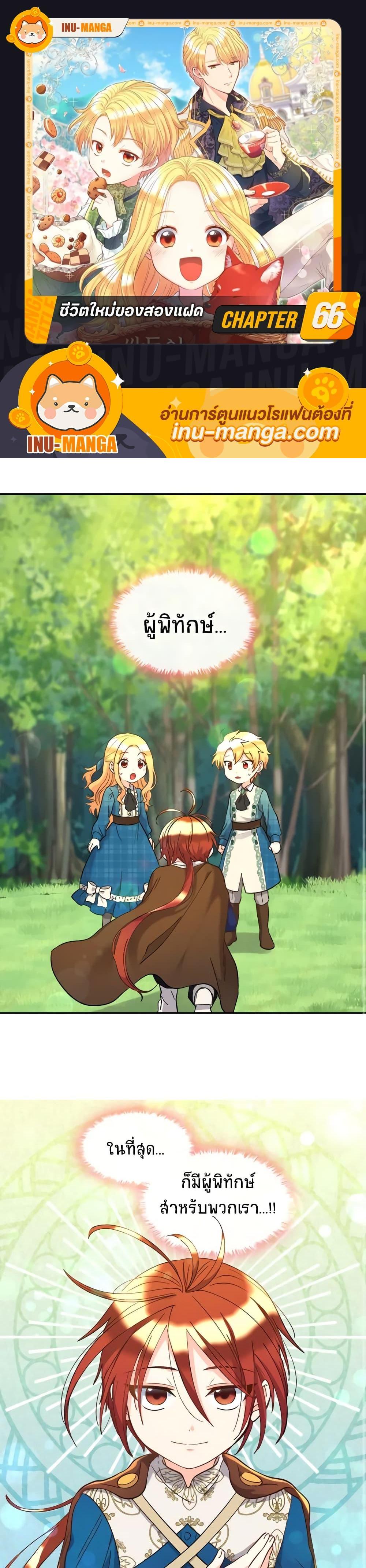 Manga-lc-com อ่านมังงะ อ่านการ์ตูน ออนไลน์ ฟรี The Twins’ New Life ตอนที่ 1 2 3 4 5 6 7 8 9 10 11 12 13 14 ฟรี ไม่มีโฆษณา Manga-lc - อ่าน มังงะ อ่าน การ์ตูน ออนไลน์ อ่านมังงะ ฟรี