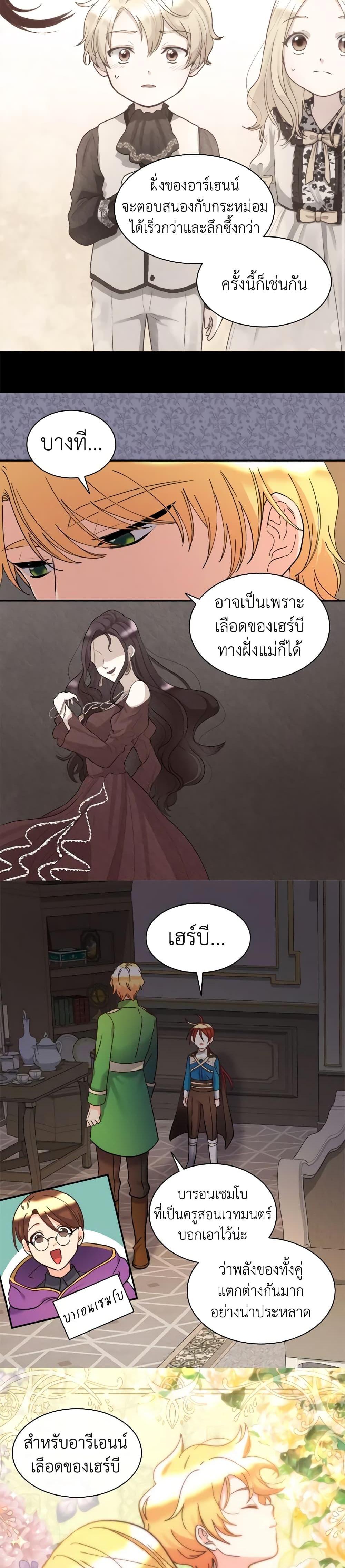 Manga-lc-com อ่านมังงะ อ่านการ์ตูน ออนไลน์ ฟรี The Twins’ New Life ตอนที่ 1 2 3 4 5 6 7 8 9 10 11 12 13 14 ฟรี ไม่มีโฆษณา Manga-lc - อ่าน มังงะ อ่าน การ์ตูน ออนไลน์ อ่านมังงะ ฟรี