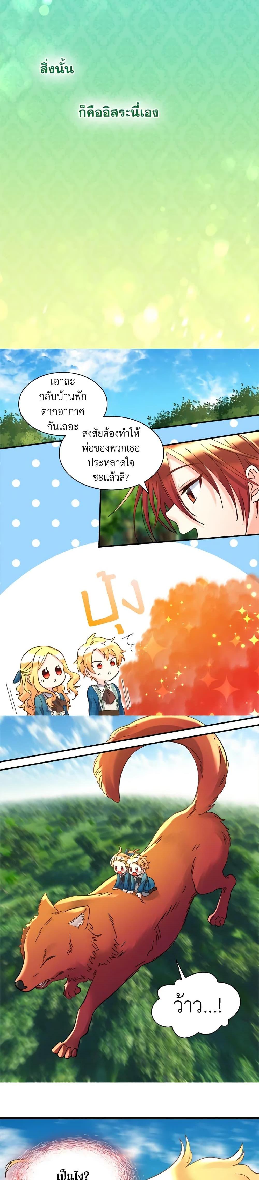 Manga-lc-com อ่านมังงะ อ่านการ์ตูน ออนไลน์ ฟรี The Twins’ New Life ตอนที่ 1 2 3 4 5 6 7 8 9 10 11 12 13 14 ฟรี ไม่มีโฆษณา Manga-lc - อ่าน มังงะ อ่าน การ์ตูน ออนไลน์ อ่านมังงะ ฟรี