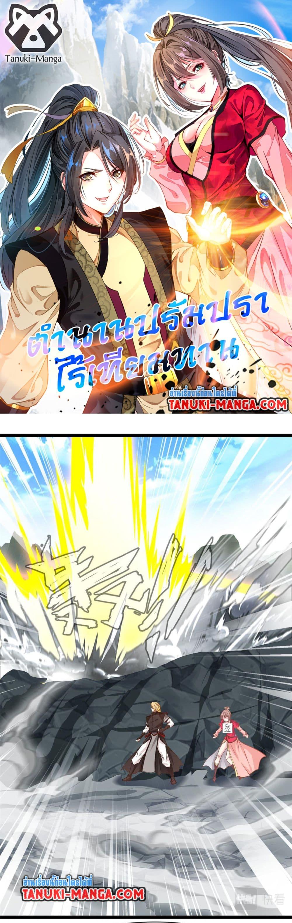 Manga-lc-com อ่านมังงะ อ่านการ์ตูน ออนไลน์ ฟรี Peerless Ancient ตำนานปรัมปราไร้เทียมทาน ตอนที่ 1 2 3 4 5 6 7 8 9 10 11 12 13 14 ฟรี ไม่มีโฆษณา Manga-lc - อ่าน มังงะ อ่าน การ์ตูน ออนไลน์ อ่านมังงะ ฟรี