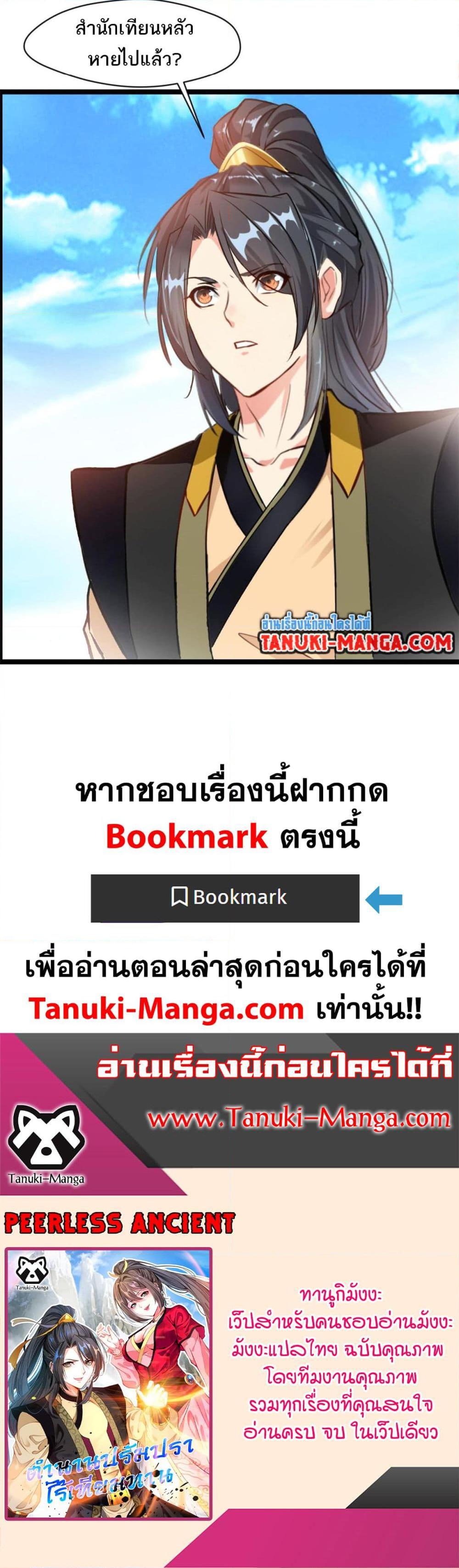 Manga-lc-com อ่านมังงะ อ่านการ์ตูน ออนไลน์ ฟรี Peerless Ancient ตำนานปรัมปราไร้เทียมทาน ตอนที่ 1 2 3 4 5 6 7 8 9 10 11 12 13 14 ฟรี ไม่มีโฆษณา Manga-lc - อ่าน มังงะ อ่าน การ์ตูน ออนไลน์ อ่านมังงะ ฟรี