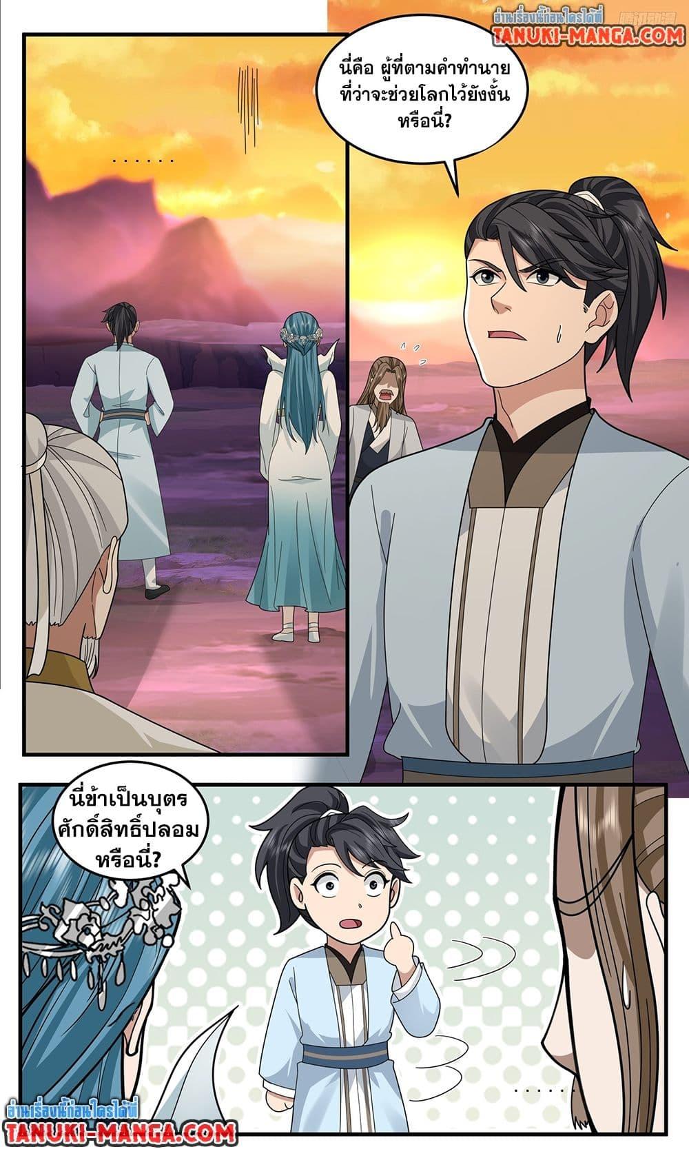 Manga-lc-com อ่านมังงะ อ่านการ์ตูน ออนไลน์ ฟรี Martial Peak เทพยุทธ์เหนือโลก ตอนที่ 1 2 3 4 5 6 7 8 9 10 11 12 13 14 ฟรี ไม่มีโฆษณา Manga-lc - อ่าน มังงะ อ่าน การ์ตูน ออนไลน์ อ่านมังงะ ฟรี