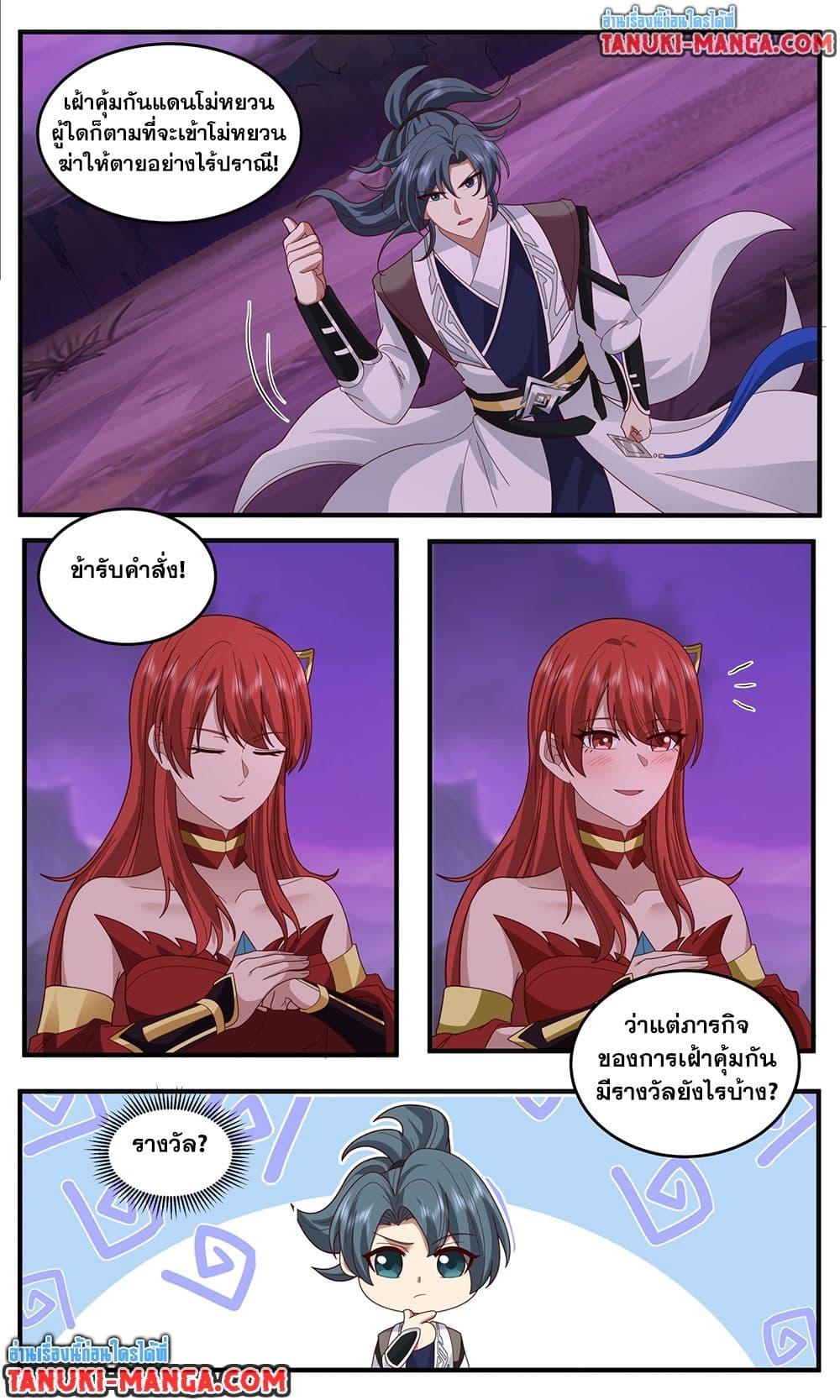 Manga-lc-com อ่านมังงะ อ่านการ์ตูน ออนไลน์ ฟรี Martial Peak เทพยุทธ์เหนือโลก ตอนที่ 1 2 3 4 5 6 7 8 9 10 11 12 13 14 ฟรี ไม่มีโฆษณา Manga-lc - อ่าน มังงะ อ่าน การ์ตูน ออนไลน์ อ่านมังงะ ฟรี