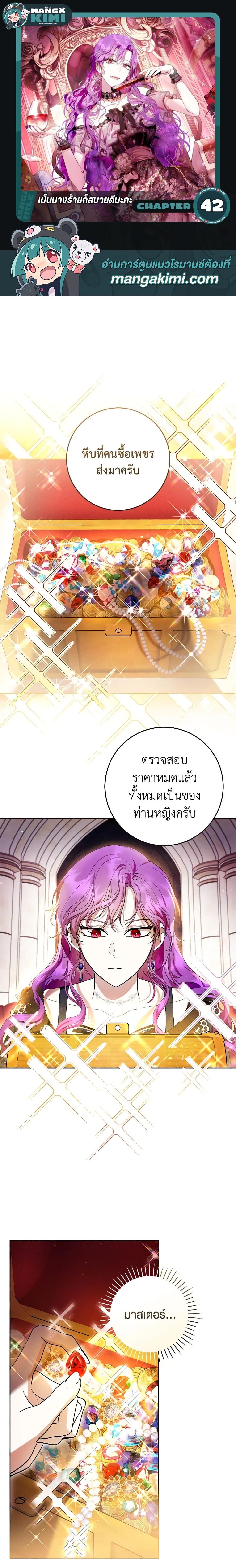 Manga-lc-com อ่านมังงะ อ่านการ์ตูน ออนไลน์ ฟรี What’s Wrong With Being the Villainess ตอนที่ 1 2 3 4 5 6 7 8 9 10 11 12 13 14 ฟรี ไม่มีโฆษณา Manga-lc - อ่าน มังงะ อ่าน การ์ตูน ออนไลน์ อ่านมังงะ ฟรี