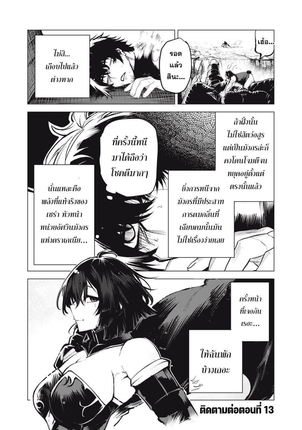 Manga-lc-com อ่านมังงะ อ่านการ์ตูน ออนไลน์ ฟรี Kuni wo Owareta Ryuushi-san, Hirowareta Ringoku de Ukkari Musou shite Shimau. ตอนที่ 1 2 3 4 5 6 7 8 9 10 11 12 13 14 ฟรี ไม่มีโฆษณา Manga-lc - อ่าน มังงะ อ่าน การ์ตูน ออนไลน์ อ่านมังงะ ฟรี