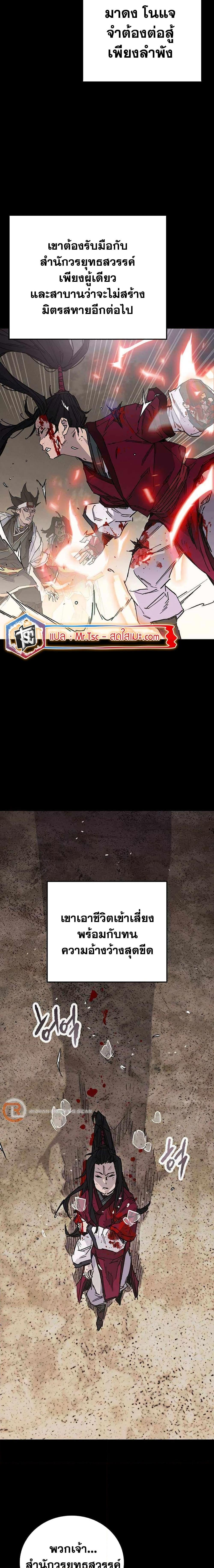 Manga-lc-com อ่านมังงะ อ่านการ์ตูน ออนไลน์ ฟรี The Undefeatable Swordsman ตอนที่ 1 2 3 4 5 6 7 8 9 10 11 12 13 14 ฟรี ไม่มีโฆษณา Manga-lc - อ่าน มังงะ อ่าน การ์ตูน ออนไลน์ อ่านมังงะ ฟรี