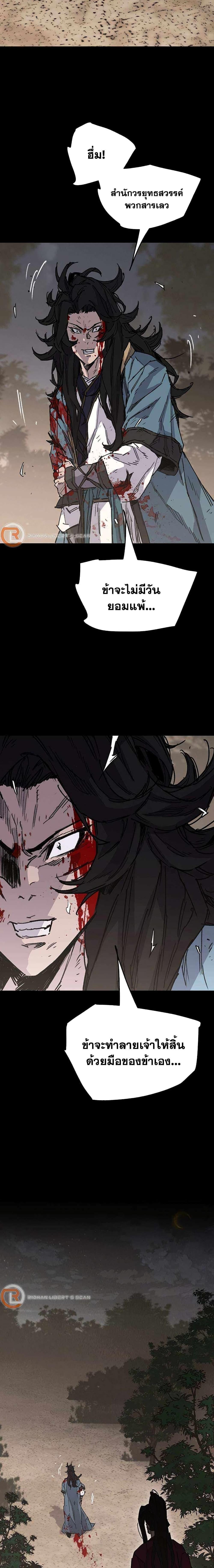 Manga-lc-com อ่านมังงะ อ่านการ์ตูน ออนไลน์ ฟรี The Undefeatable Swordsman ตอนที่ 1 2 3 4 5 6 7 8 9 10 11 12 13 14 ฟรี ไม่มีโฆษณา Manga-lc - อ่าน มังงะ อ่าน การ์ตูน ออนไลน์ อ่านมังงะ ฟรี