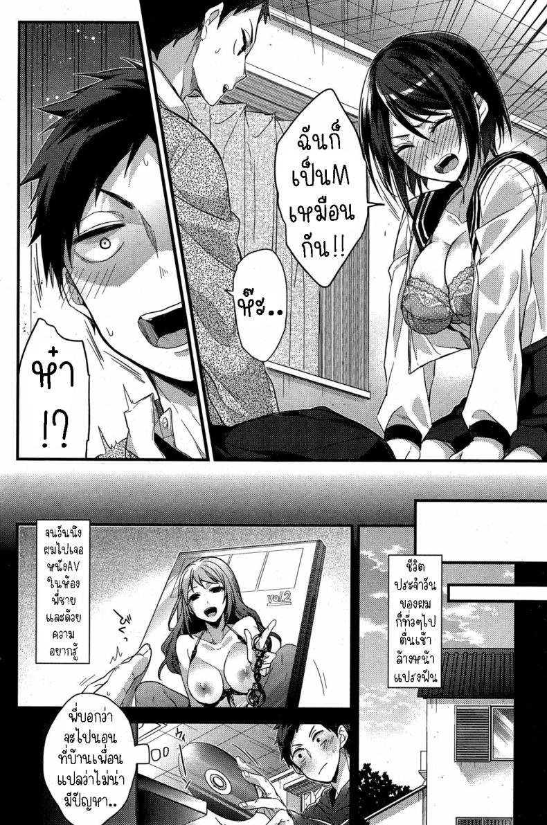 Doujin-Lc- อ่าน โดจิน มังฮวา เกาหลี ญี่ปุ่น จีน แปลไทย หนุ่มสาวมาโซคิสม์ [Mizuyuki] M to M ตอนที่ 1 2 3 4 5 6 7 8 9 10 11 12 13 14 ฟรี ไม่มีโฆษณา อ่าน โดจิน Manhwa เกาหลี ญี่ปุ่น จีน เรามีครบ คัดมาให้เน้นๆ โดจิน 18+ รับประกันความฟินโดย  Doujin Lc