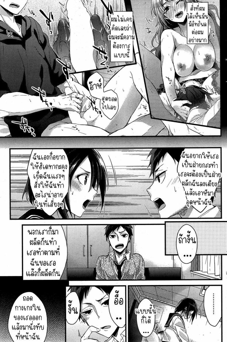 Doujin-Lc- อ่าน โดจิน มังฮวา เกาหลี ญี่ปุ่น จีน แปลไทย หนุ่มสาวมาโซคิสม์ [Mizuyuki] M to M ตอนที่ 1 2 3 4 5 6 7 8 9 10 11 12 13 14 ฟรี ไม่มีโฆษณา อ่าน โดจิน Manhwa เกาหลี ญี่ปุ่น จีน เรามีครบ คัดมาให้เน้นๆ โดจิน 18+ รับประกันความฟินโดย  Doujin Lc