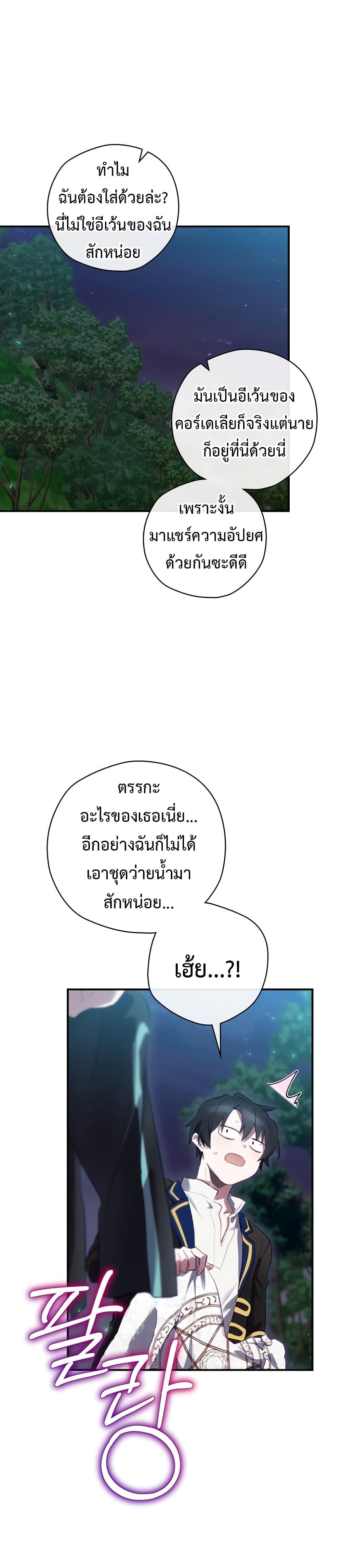 Manga-lc-com อ่านมังงะ อ่านการ์ตูน ออนไลน์ ฟรี Ending Maker ตอนที่ 1 2 3 4 5 6 7 8 9 10 11 12 13 14 ฟรี ไม่มีโฆษณา Manga-lc - อ่าน มังงะ อ่าน การ์ตูน ออนไลน์ อ่านมังงะ ฟรี