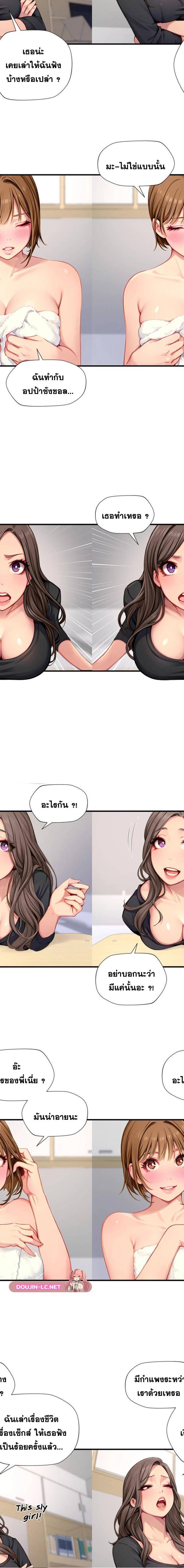 S-Class ตอนที่ 11 2
