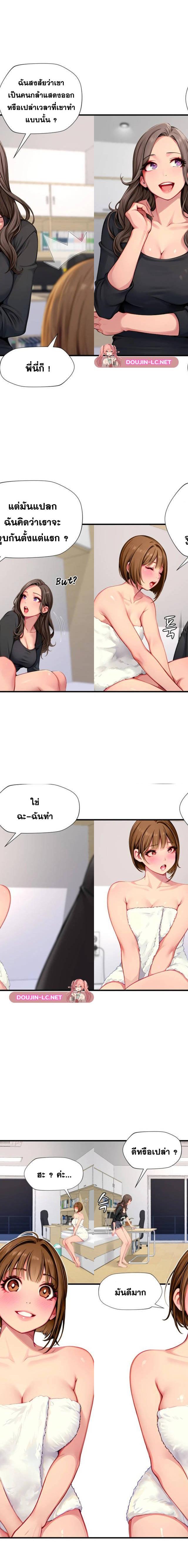 S-Class ตอนที่ 11 3