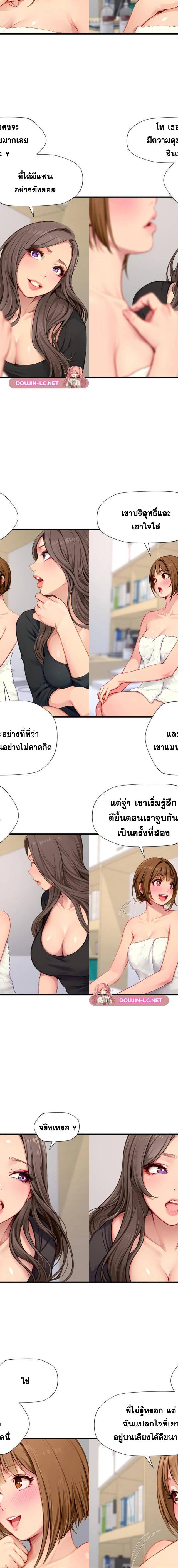 S-Class ตอนที่ 11 4