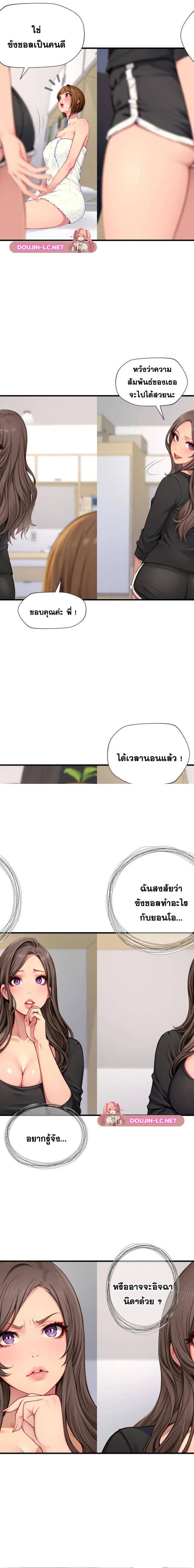 S-Class ตอนที่ 11 5
