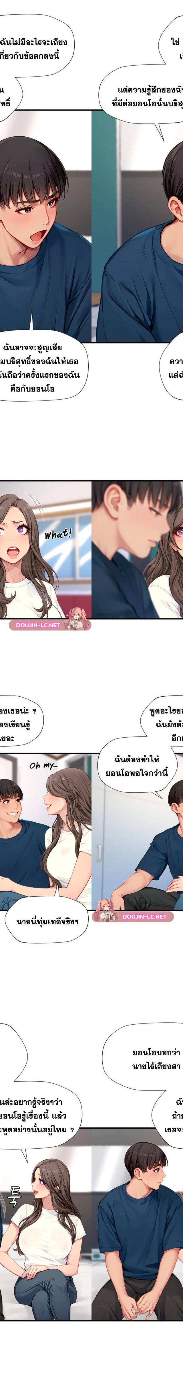 S-Class ตอนที่ 11 7