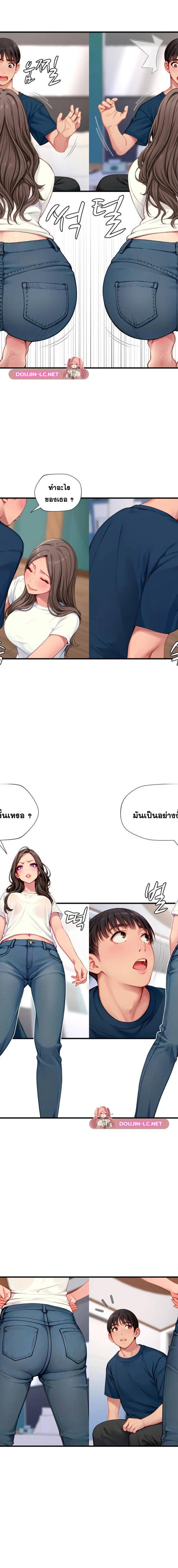 S-Class ตอนที่ 11 8