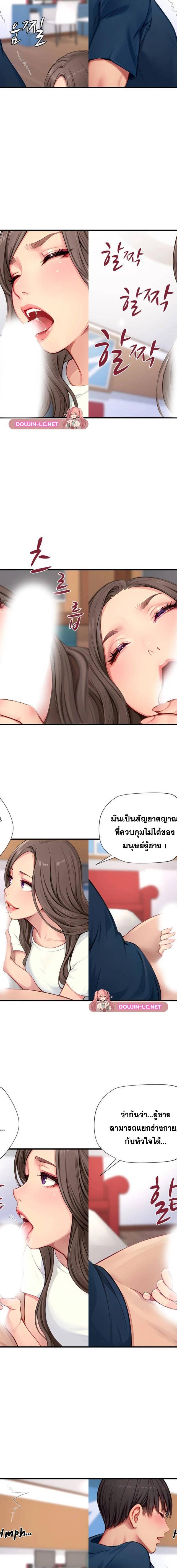 S-Class ตอนที่ 11 10