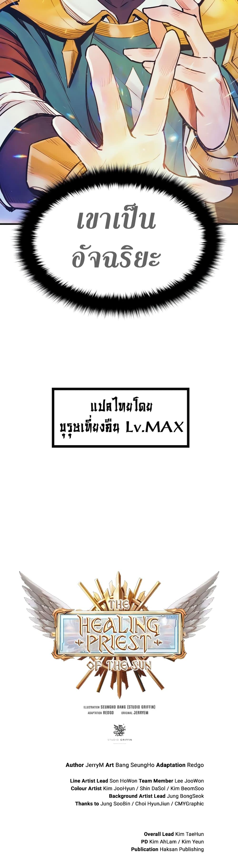 Manga-lc-com อ่านมังงะ อ่านการ์ตูน ออนไลน์ ฟรี The Healing Priest of the Sun ตอนที่ 1 2 3 4 5 6 7 8 9 10 11 12 13 14 ฟรี ไม่มีโฆษณา Manga-lc - อ่าน มังงะ อ่าน การ์ตูน ออนไลน์ อ่านมังงะ ฟรี