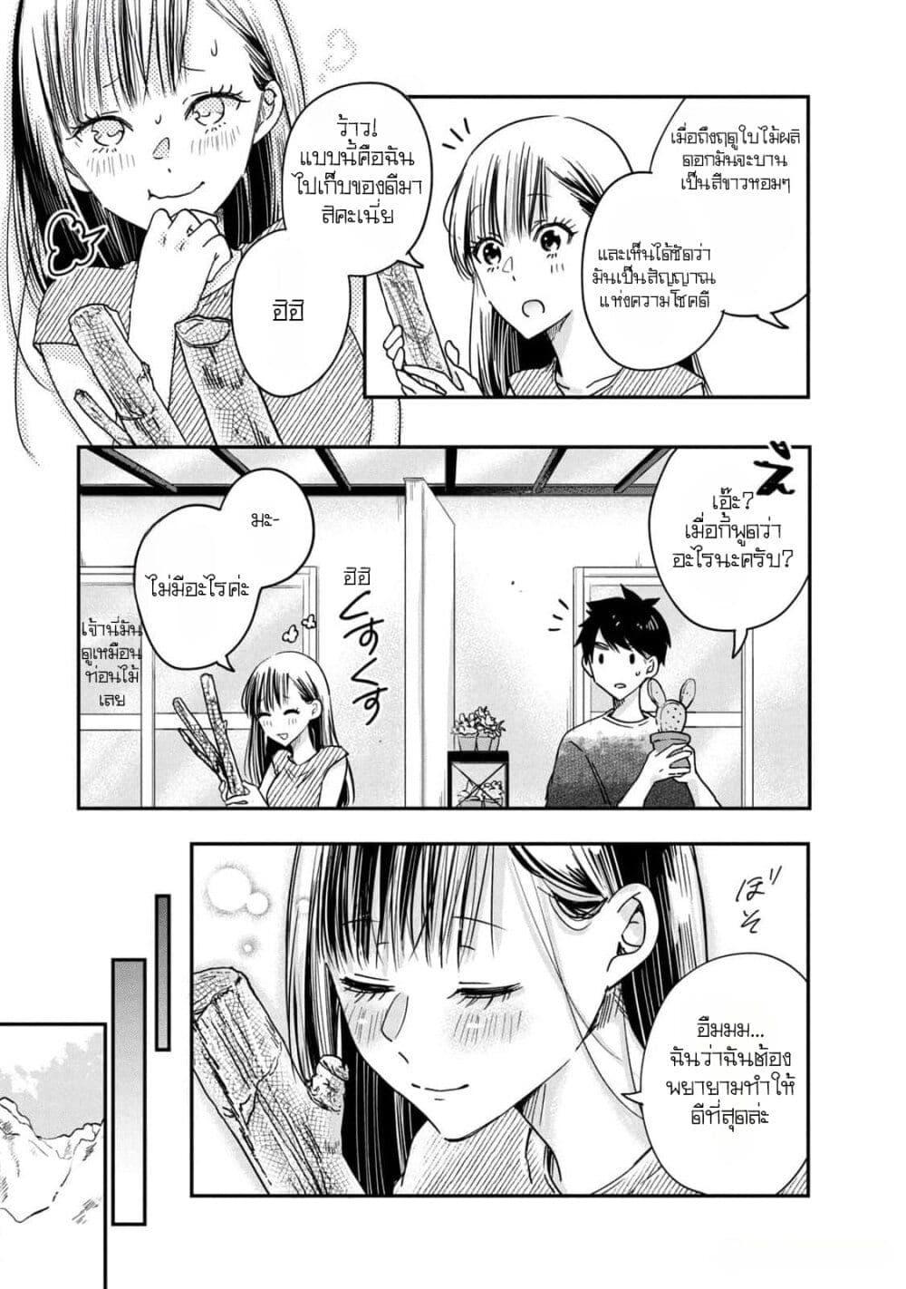 Manga-lc-com อ่านมังงะ อ่านการ์ตูน ออนไลน์ ฟรี Kyou mo Veranda de ตอนที่ 1 2 3 4 5 6 7 8 9 10 11 12 13 14 ฟรี ไม่มีโฆษณา Manga-lc - อ่าน มังงะ อ่าน การ์ตูน ออนไลน์ อ่านมังงะ ฟรี